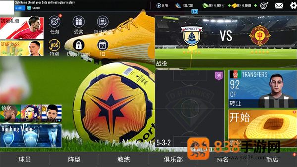 足球王朝俱乐部经理2025下载(Soccer Dynasty: Club Manager)