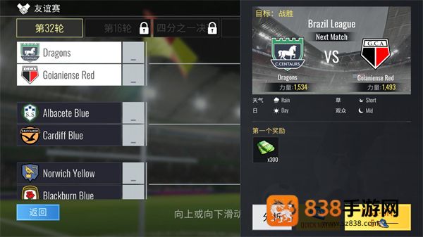 足球王朝俱乐部经理2025下载(Soccer Dynasty: Club Manager)