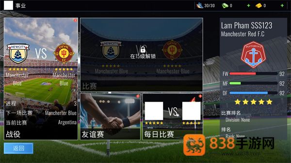 足球王朝俱乐部经理2025下载(Soccer Dynasty: Club Manager)