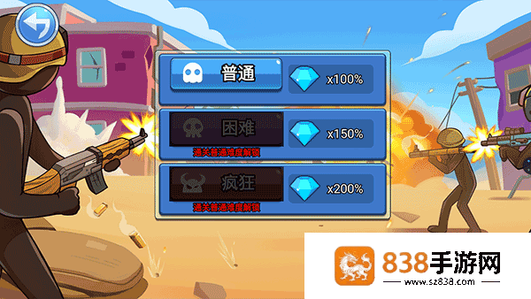 火柴人战争枪战精英小游戏