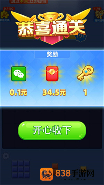 拼个方块赚钱游戏
