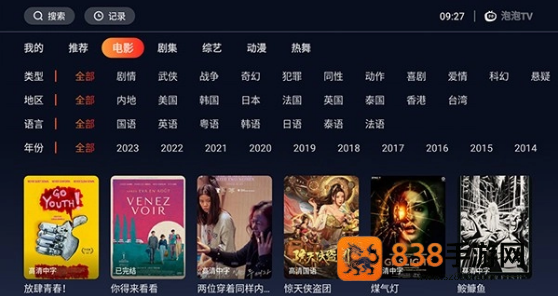 泡泡tv电视版