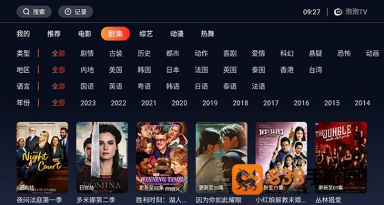 泡泡tv电视版