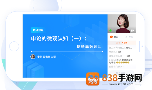 粉笔职教app