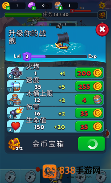 海盗突袭游戏