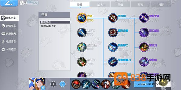 300大作战九游版