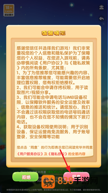 萌萌祖玛2赚钱游戏