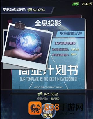 谁是首富九游版