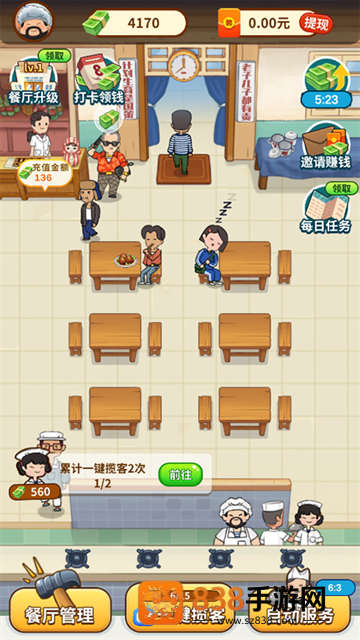 开心饭店游戏