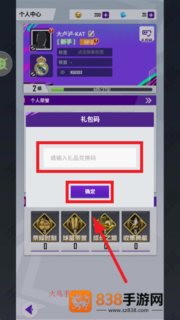 世界大战足球游戏下载