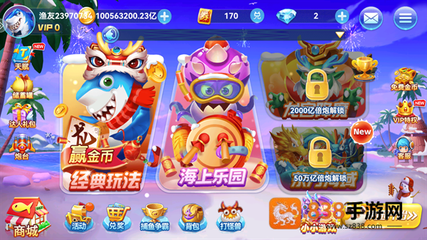哎呦捕鱼最老版本