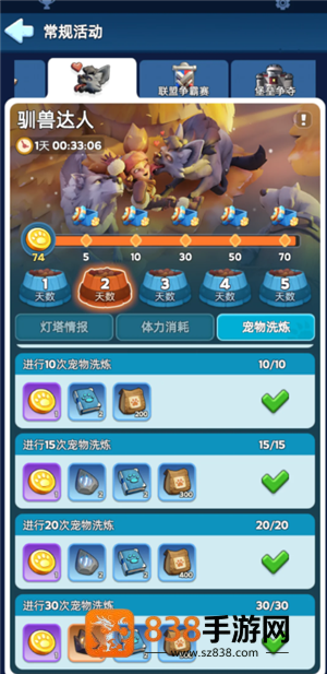 无尽冬日驯兽攻略 无尽冬日驯兽达人任务有哪些 无尽冬日驯兽攻略 无尽冬日驯兽达人任务有哪些
