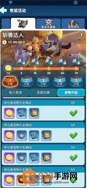 无尽冬日驯兽攻略 无尽冬日驯兽达人任务有哪些 无尽冬日驯兽攻略 无尽冬日驯兽达人任务有哪些