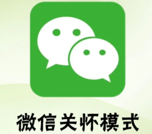 微信关怀模式怎么打开 微信关怀模式朗读怎么改女声【必学技能】