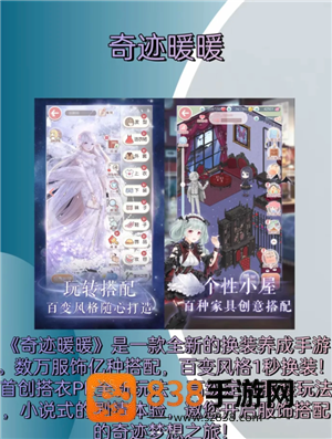 闪耀暖暖跟奇迹暖暖有什么区别 闪耀暖暖跟奇迹暖暖关系 闪耀暖暖跟奇迹暖暖有什么区别 闪耀暖暖跟奇迹暖暖关系