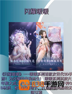 闪耀暖暖跟奇迹暖暖有什么区别 闪耀暖暖跟奇迹暖暖关系 闪耀暖暖跟奇迹暖暖有什么区别 闪耀暖暖跟奇迹暖暖关系