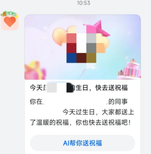 钉钉生日通知怎么关闭自己的 钉钉生日通知关闭步骤【操作指南】