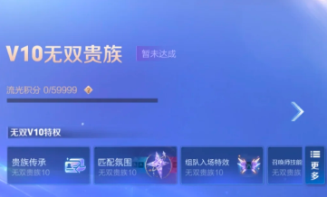 <font color=red>王者荣耀</font>v10无双贵族传承怎么弄 <font color=red>王者荣耀</font>v10无双贵族只能用一个月么【必备技能】