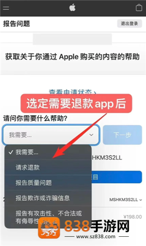 无尽冬日怎么申请退款 无尽冬日怎么申请未成年退款 无尽冬日怎么申请退款 无尽冬日怎么申请未成年退款