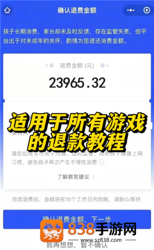 无尽冬日怎么申请退款 无尽冬日怎么申请未成年退款 无尽冬日怎么申请退款 无尽冬日怎么申请未成年退款