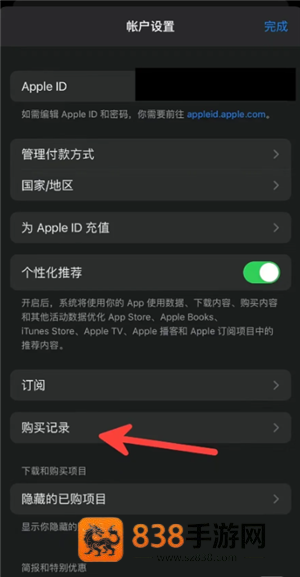 无尽冬日怎么申请退款 无尽冬日怎么申请未成年退款 无尽冬日怎么申请退款 无尽冬日怎么申请未成年退款