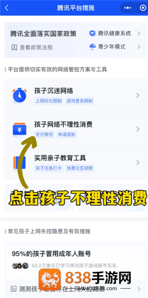 无尽冬日怎么申请退款 无尽冬日怎么申请未成年退款 无尽冬日怎么申请退款 无尽冬日怎么申请未成年退款
