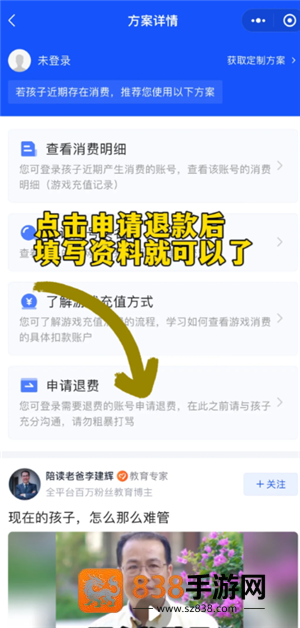 无尽冬日怎么申请退款 无尽冬日怎么申请未成年退款 无尽冬日怎么申请退款 无尽冬日怎么申请未成年退款