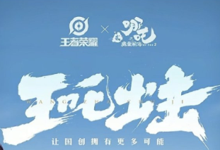<font color=red>王者荣耀</font>哪吒2联动皮肤什么时候上线 <font color=red>王者荣耀</font>哪吒联动皮肤什么品质多少钱【详细指南】
