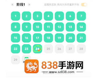 抖音极速版任务断签后能补签吗 抖音极速版任务断签后补签怎么弄 抖音极速版任务断签后能补签吗 抖音极速版任务断签后补签怎么弄