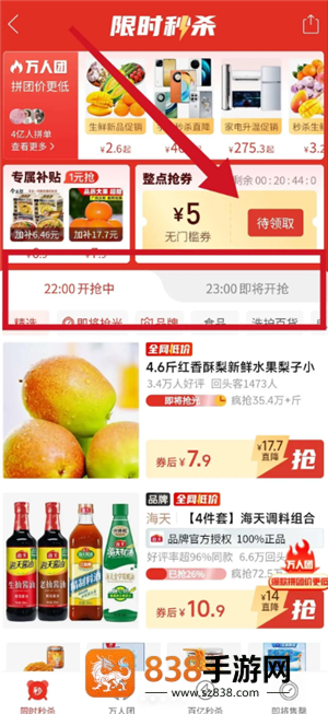 拼多多限时秒杀5元无门槛从哪里进 拼多多限时秒杀5元无门槛券领取方法 拼多多限时秒杀5元无门槛从哪里进 拼多多限时秒杀5元无门槛券领取方法