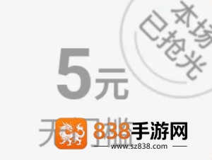 拼多多限时秒杀5元无门槛从哪里进 拼多多限时秒杀5元无门槛券领取方法 拼多多限时秒杀5元无门槛从哪里进 拼多多限时秒杀5元无门槛券领取方法
