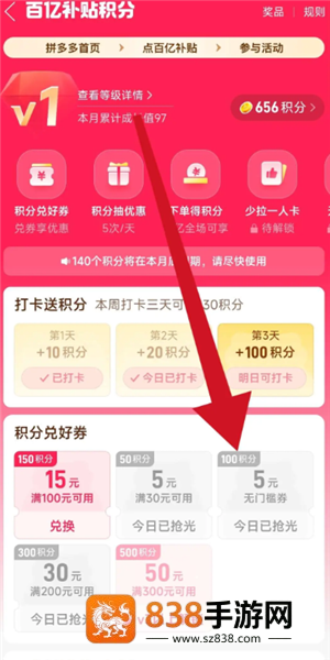 拼多多限时秒杀5元无门槛从哪里进 拼多多限时秒杀5元无门槛券领取方法 拼多多限时秒杀5元无门槛从哪里进 拼多多限时秒杀5元无门槛券领取方法