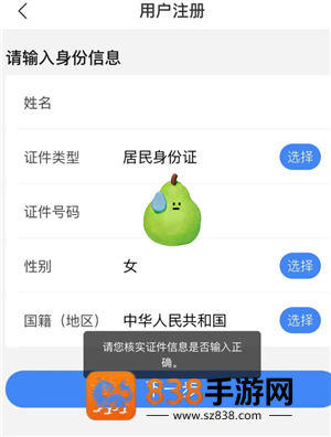 电子税务局注册不了怎么办 电子税务局登不上去解决方法 电子税务局注册不了怎么办 电子税务局登不上去解决方法