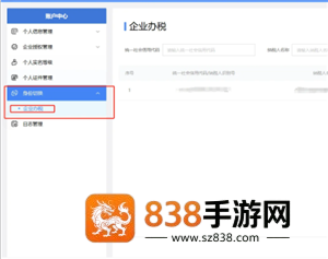 电子税务局注册不了怎么办 电子税务局登不上去解决方法 电子税务局注册不了怎么办 电子税务局登不上去解决方法