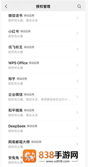 微信解绑拼多多在哪里解绑 微信解绑拼多多步骤 微信解绑拼多多在哪里解绑 微信解绑拼多多步骤