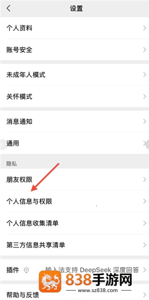 微信解绑拼多多在哪里解绑 微信解绑拼多多步骤 微信解绑拼多多在哪里解绑 微信解绑拼多多步骤
