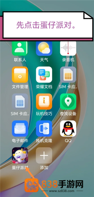 蛋仔派对高校认证在哪 蛋仔派对高校认证怎么弄 蛋仔派对高校认证在哪 蛋仔派对高校认证怎么弄