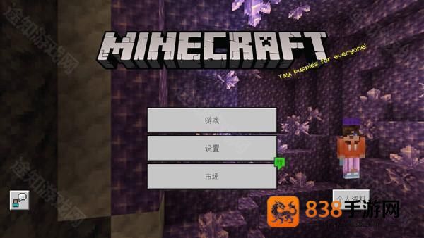我的世界乌托邦之旅整合包
