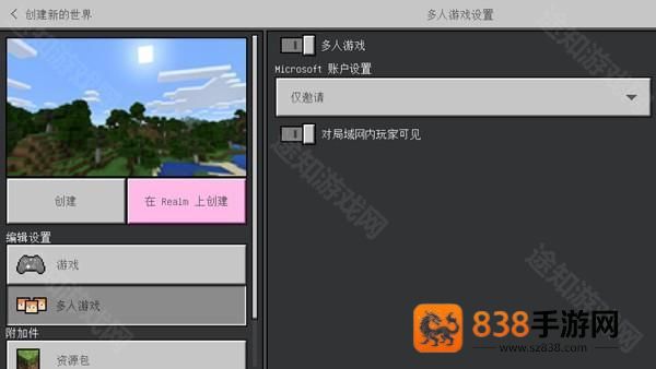 我的世界乌托邦之旅整合包