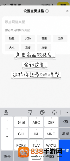 闲鱼怎么设置多个价格选项 闲鱼设置多个价格选项的方法 闲鱼怎么设置多个价格选项 闲鱼设置多个价格选项的方法
