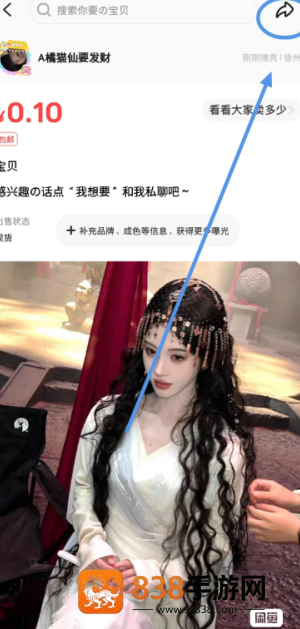 闲鱼怎么设置多个价格选项 闲鱼设置多个价格选项的方法 闲鱼怎么设置多个价格选项 闲鱼设置多个价格选项的方法