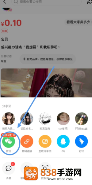 闲鱼怎么设置多个价格选项 闲鱼设置多个价格选项的方法 闲鱼怎么设置多个价格选项 闲鱼设置多个价格选项的方法