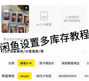 闲鱼怎么设置多个价格选项 闲鱼设置多个价格选项的方法【攻略】