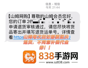 山姆全球购怎么退货 山姆全球购退货流程 山姆全球购怎么退货 山姆全球购退货流程