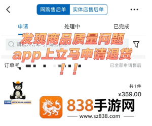 山姆全球购怎么退货 山姆全球购退货流程 山姆全球购怎么退货 山姆全球购退货流程
