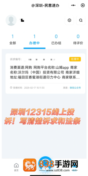 山姆全球购怎么退货 山姆全球购退货流程 山姆全球购怎么退货 山姆全球购退货流程