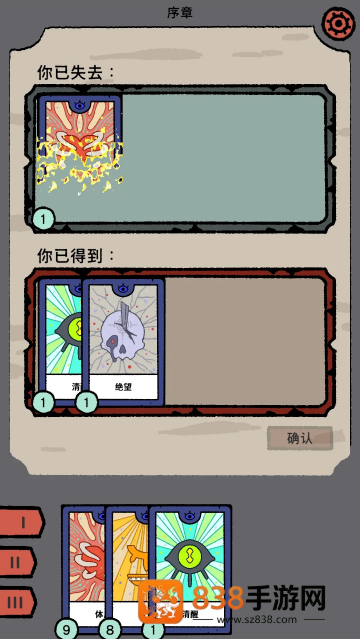 三相秘语游戏