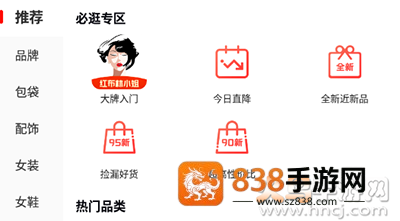 红布林二手电商平台app