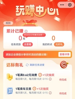 云闪付玩赚中心的钱怎么用 云闪付玩赚中心安全吗【干货】