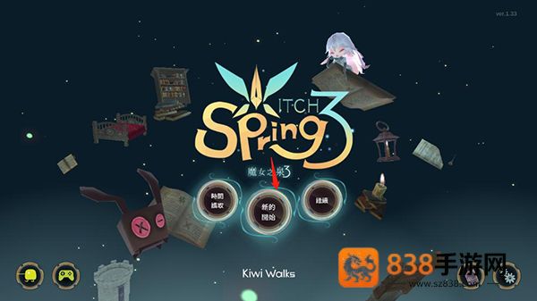 魔女之泉3下载安卓版内置菜单(WitchSpring3)